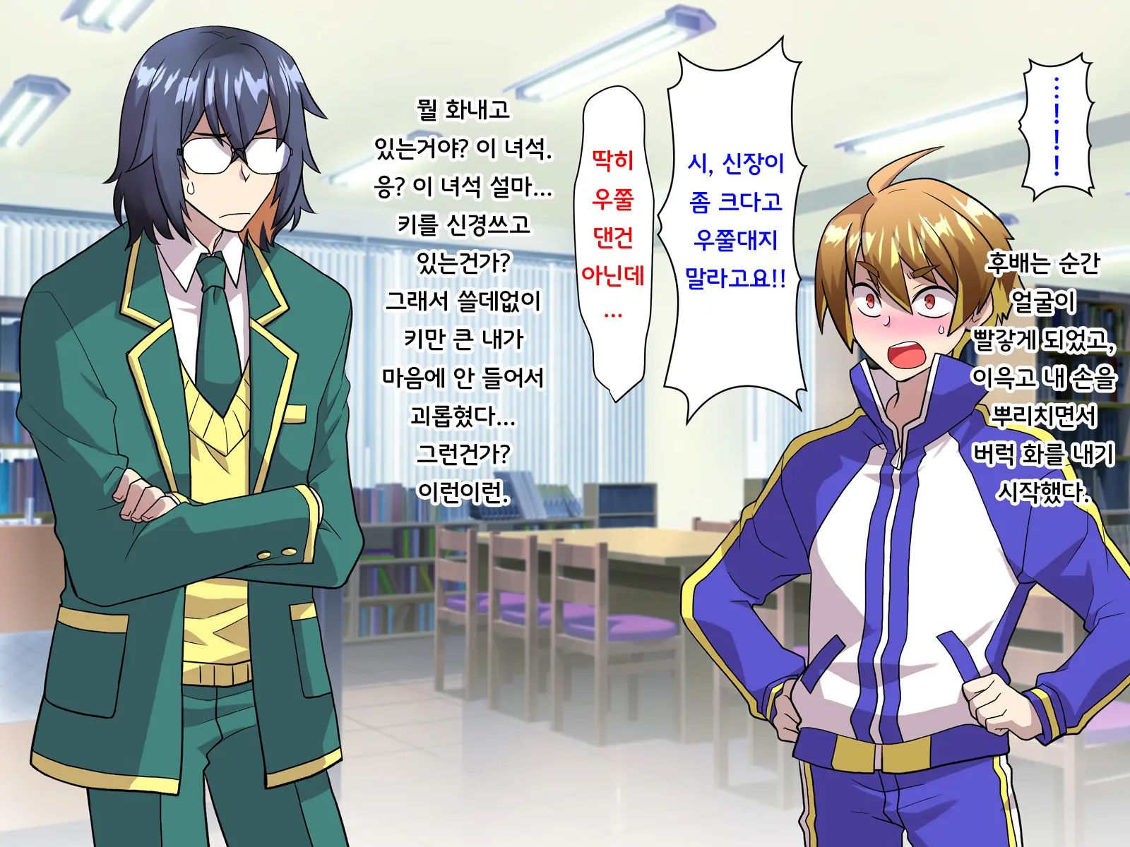 Noroi De Nyotaika Shita Megane De Noppona Ore Ga Namaiki Kouhai To H Suru Koto Ni Natta Koto No Tenmatsu | 저주로 여체화해버린 안경에 키다리인 내가 건방진 후배와 H 해버리게 된 사건의 전말